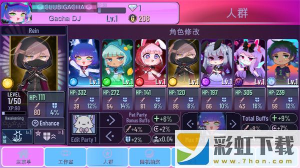 Gacha Club中文版