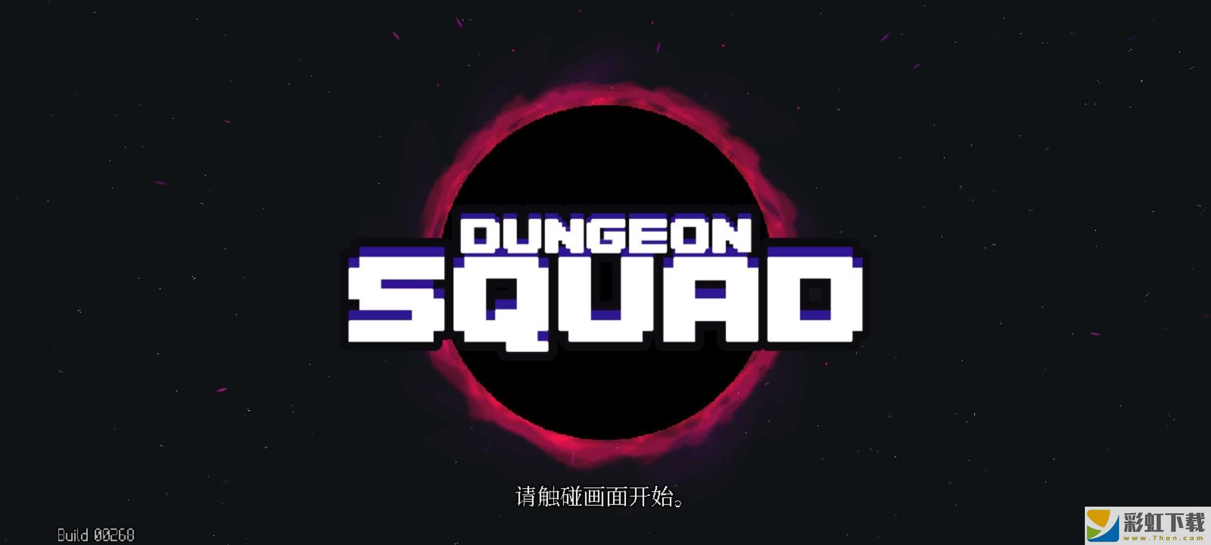 dungeonsquad