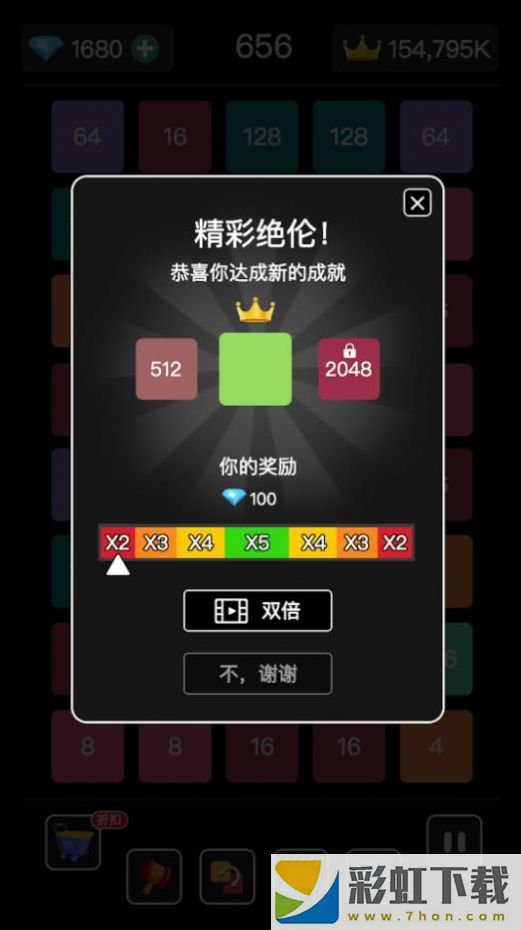 2048連線合成