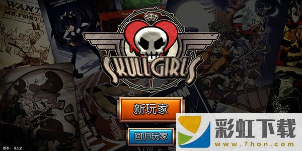 skullgirls