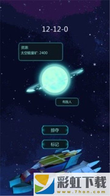 星辰守護者