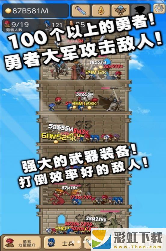 放置兵團成長之路