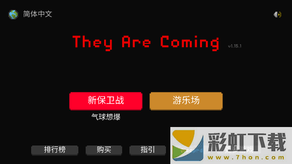 they are coming