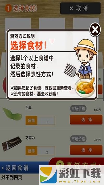 北海道料理達人