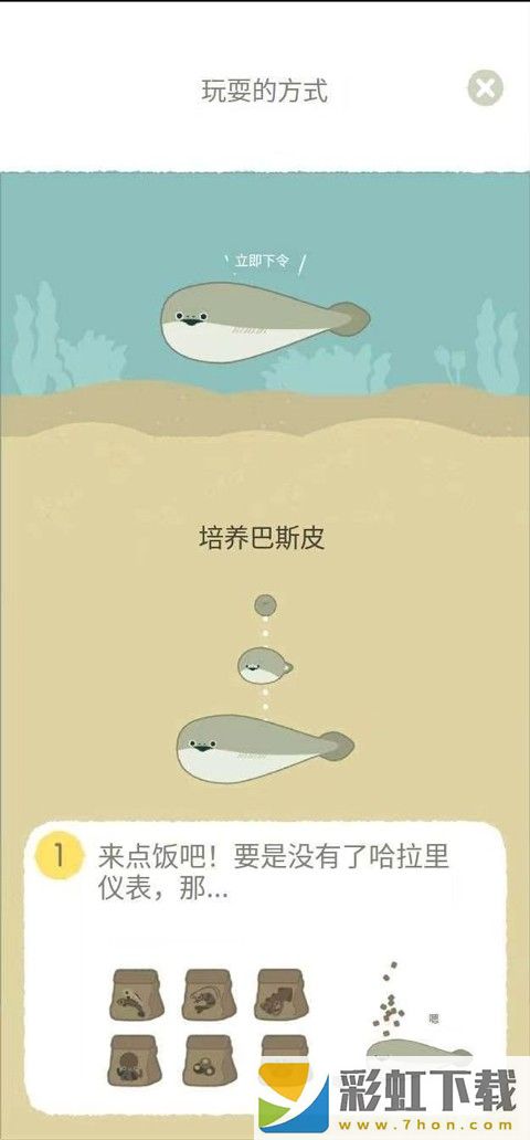 虛無魚游戲中文版