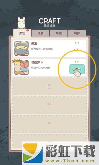 貓咪和湯最新版