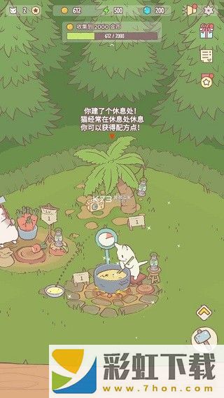 貓咪和湯最新版