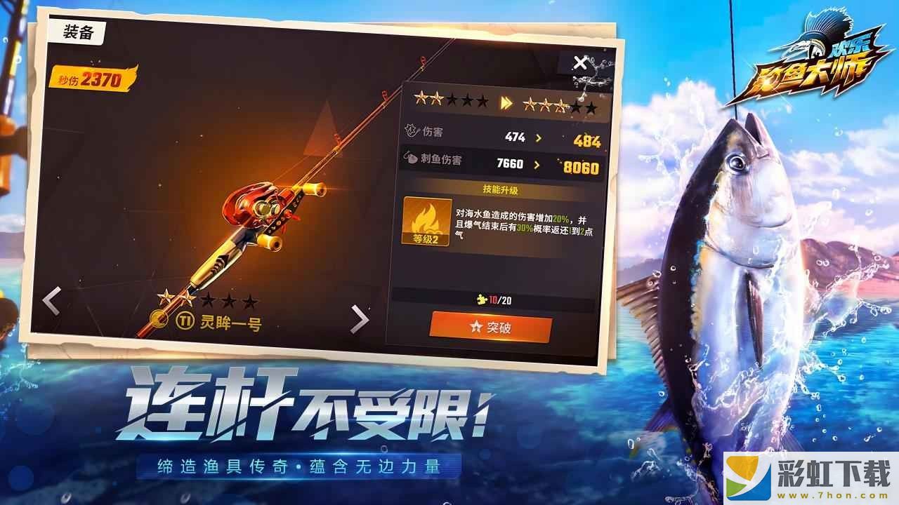 歡樂(lè)釣魚大師3d版