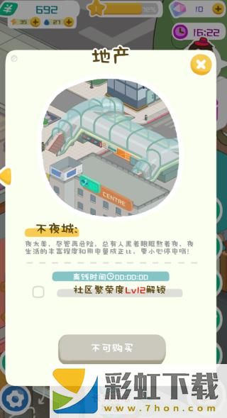 房東模擬器2024