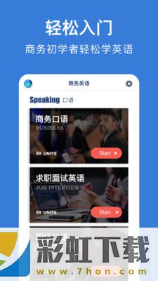 商務英語口語安卓版app