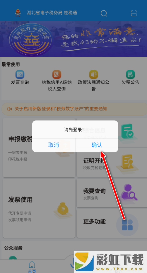 楚*
通app最新版本2024