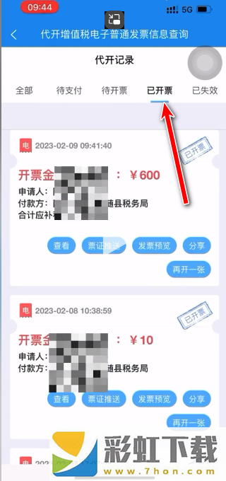 楚*
通app最新版本2024