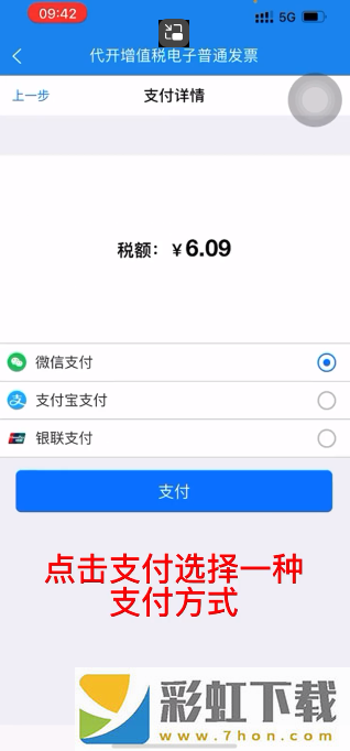 楚*
通app最新版本2024