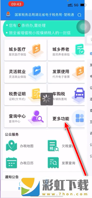 楚*
通app最新版本2024