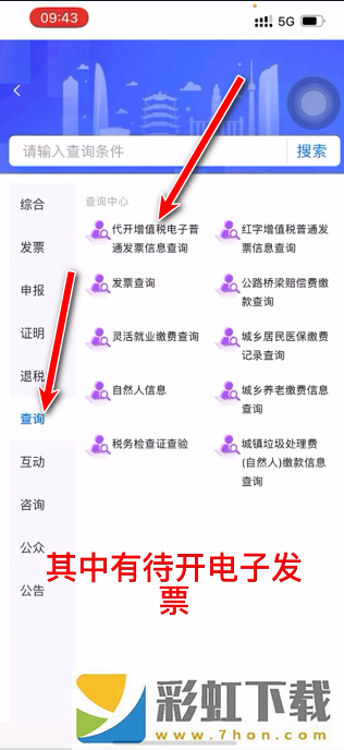 楚*
通app最新版本2024