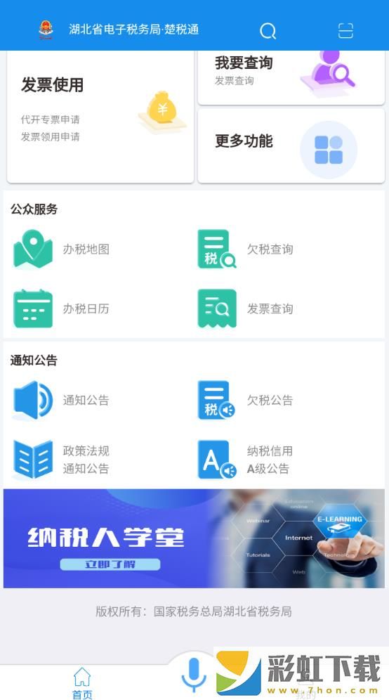 楚*
通app最新版本2024