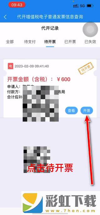 楚*
通app最新版本2024