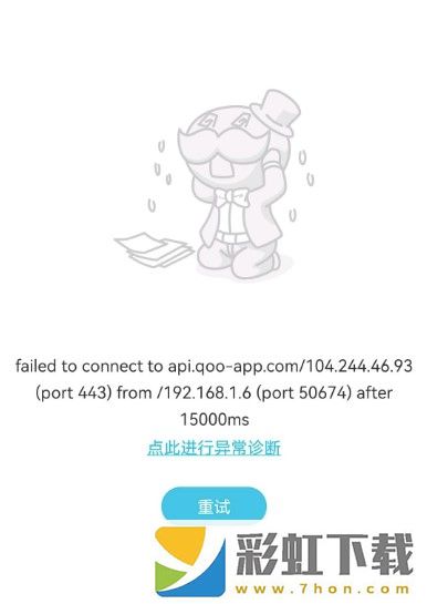 qooapp最新版2024