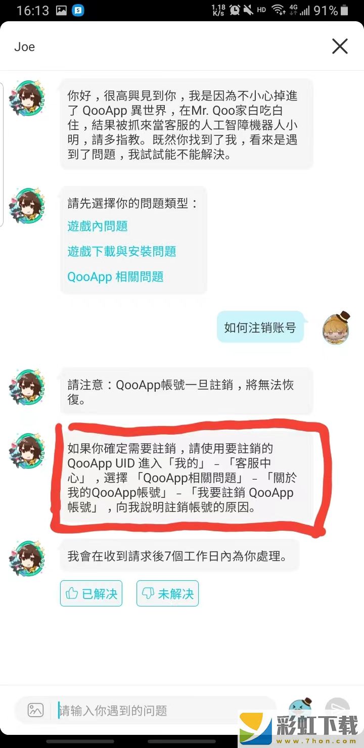 qooapp最新版2024