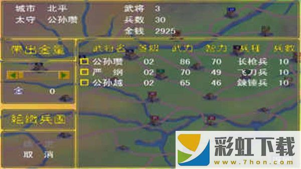 三國群英傳單機(jī)完整版