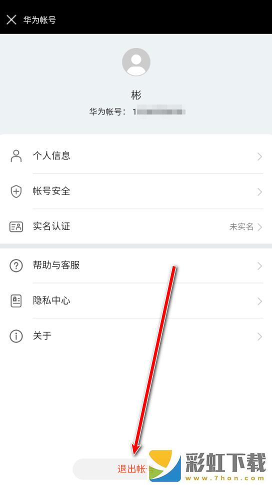 華為運(yùn)動健康app最新版本