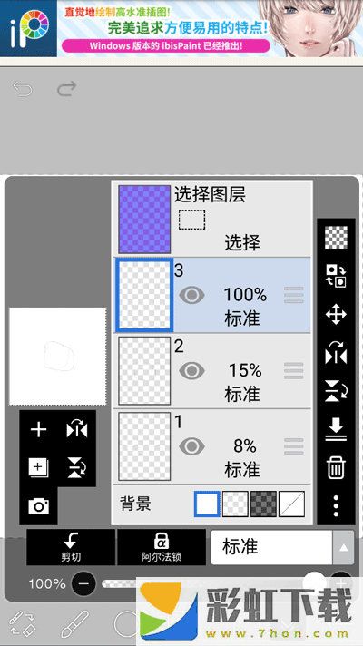 愛筆思畫x2024最新版