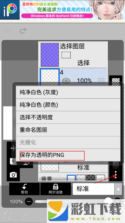 愛筆思畫x2024最新版