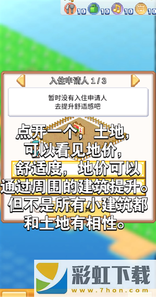 創(chuàng)造都市島物語