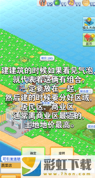 創(chuàng)造都市島物語