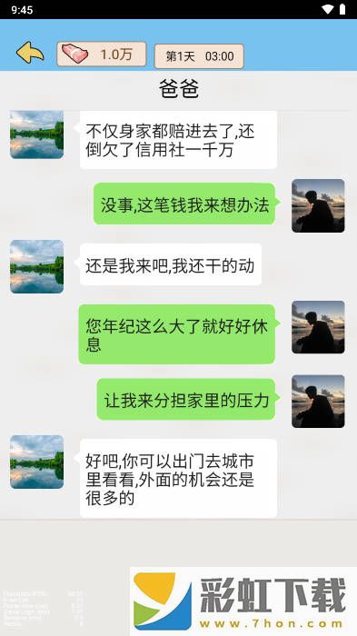 少爺逆襲記