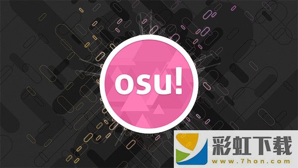 osu音游