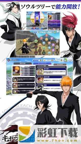 bleach brave souls