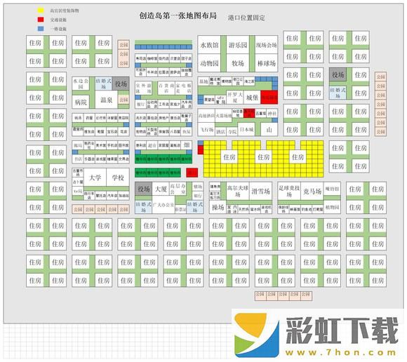 創(chuàng)造都市島物語最新版