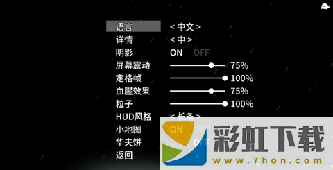 太空角斗士