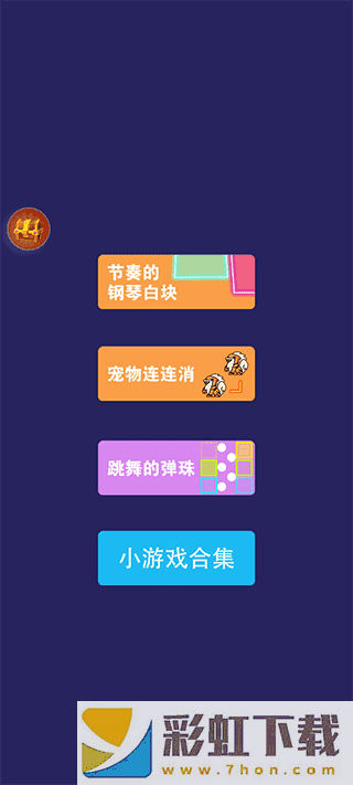 節(jié)奏的鋼琴白塊