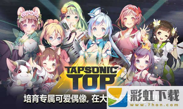 音速出擊(Tapsonic TOP)