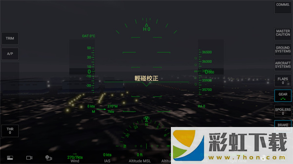 真實飛行模擬(Real Flight Simulator)