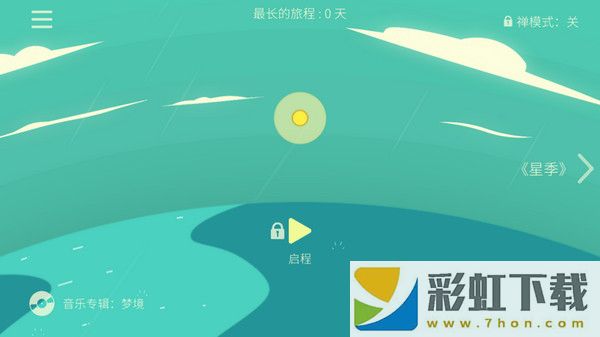 星季免實(shí)名認(rèn)證版