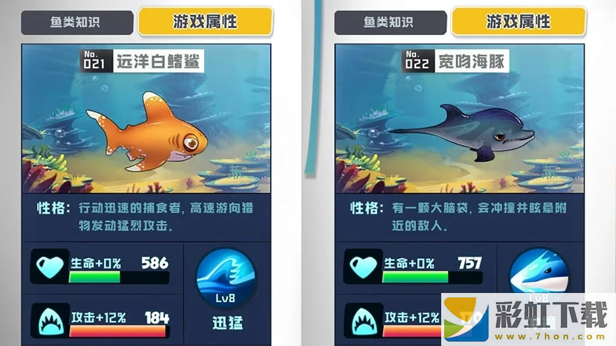 魚吃魚微信小游戲