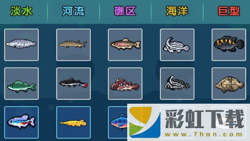 快來養(yǎng)魚