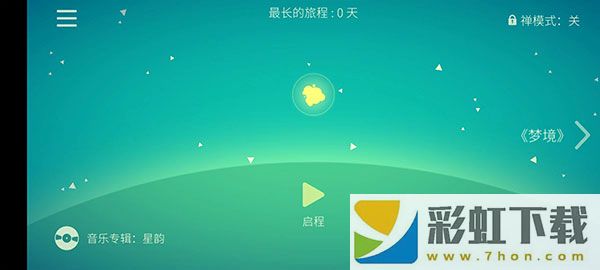 星季免實(shí)名認(rèn)證版