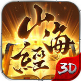 山海經(jīng)異獸錄最新版