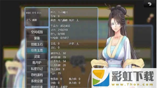 緋色修仙錄v0.531