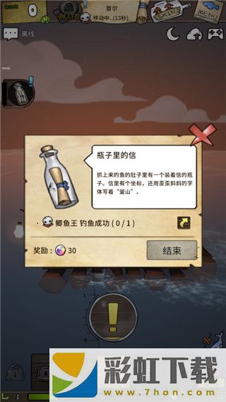 漂流少女中文版