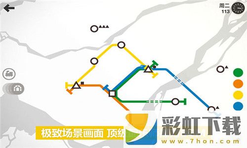 minimetro安卓