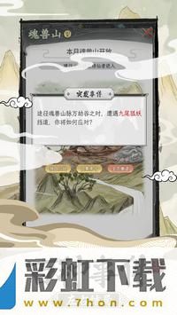 修仙宗門模擬器