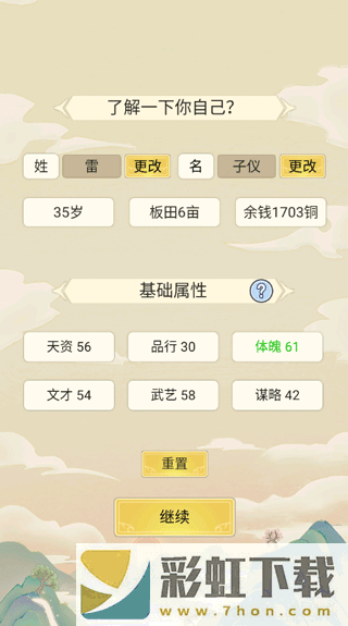 祖宗模擬器免廣告