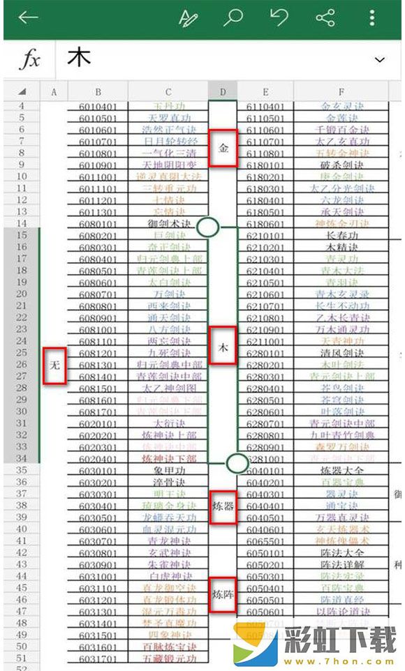 修仙家族模擬器內(nèi)置修改器