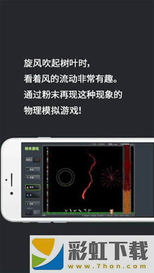 粉末游戲安卓版