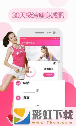 私人健身教練app